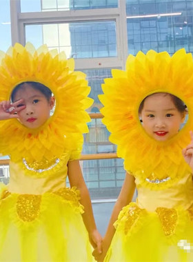 花儿朵朵向太阳演出服儿童种太阳苏醒的向日葵舞蹈表演服纱蓬蓬裙
