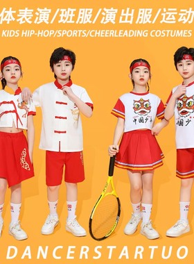 六一儿童演出服中小学生运动啦啦服装国潮男女童合唱服幼儿园班服