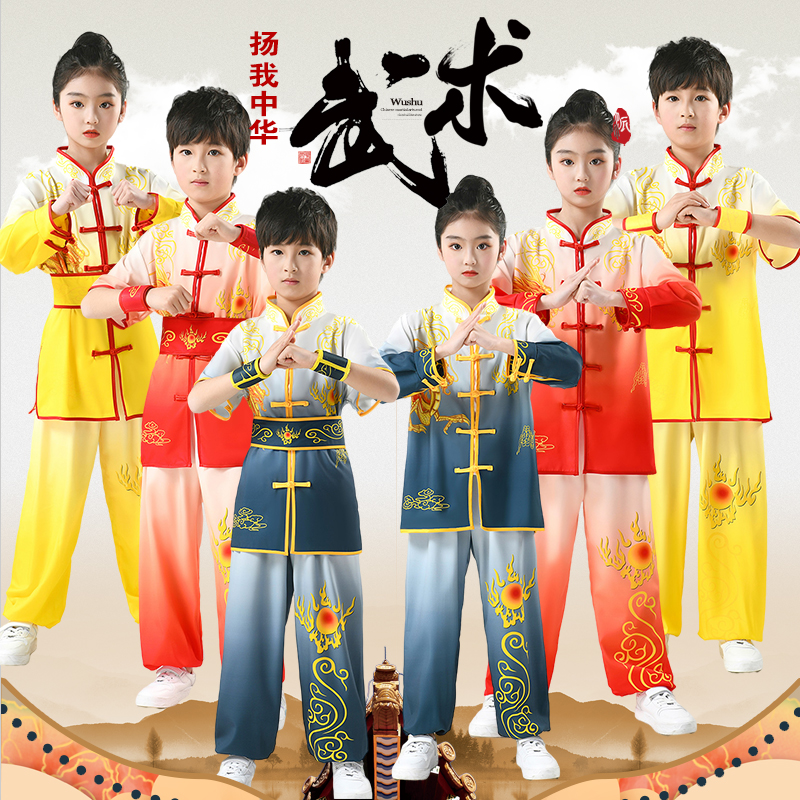 六一儿童武术表演服中国风团体操太极表演服小学生武术功夫训练服