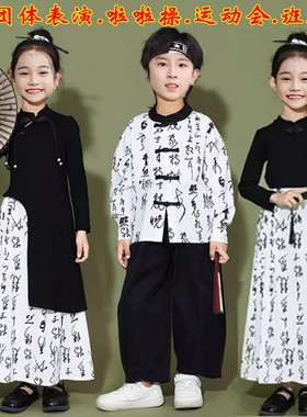 儿童啦啦队演出服运动会开幕式中国风汉服唐装小学生合唱表演服装