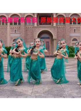新款儿童六一花儿花儿演出服新疆印度舞茉莉公主西域肚皮舞舞蹈服