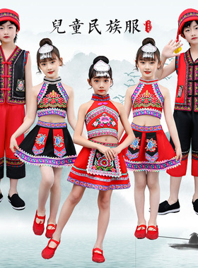 新款六一儿童苗族演出服少数民族舞蹈服装彝族瑶族男女童黎族服饰