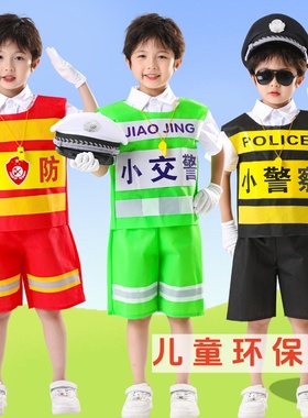 环保时装秀服装儿童男孩幼儿园创意主题手工衣diy材料走秀中国风