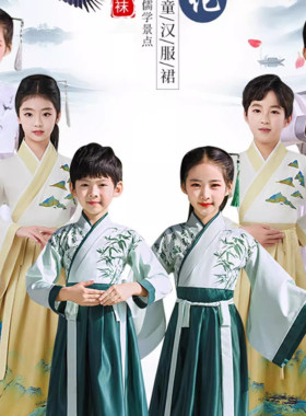 儿童汉服男女童古装国学服中国风演出服长袖学生表演服春夏季超仙