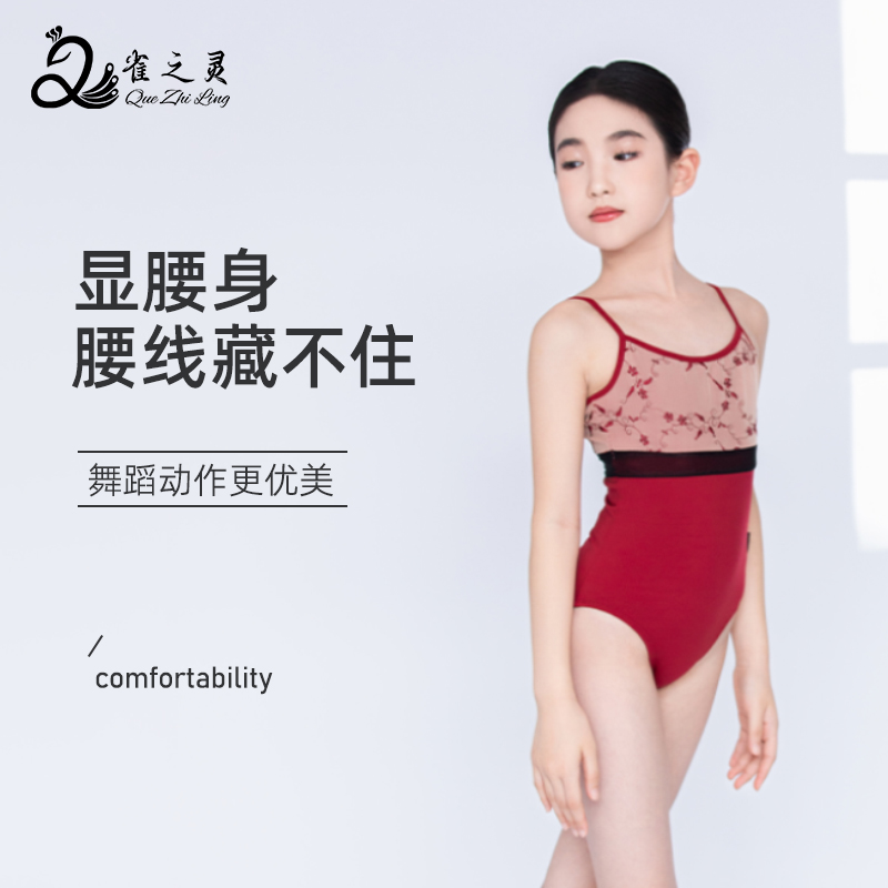 舞蹈服儿童女夏季练功服吊带体操服中国舞考级连体形体服芭蕾舞服