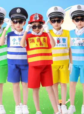 环保服装儿童时装秀男童消防员小交警手工制作diy材料亲子走秀衣