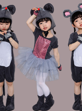 新六一儿童小老鼠演出服吃辣椒小老鼠表演服猫和老鼠表演服装纱裙