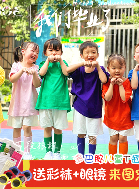 六一儿童彩色短袖t恤纯棉小学生毕业班服定制糖果色幼儿园亲子装