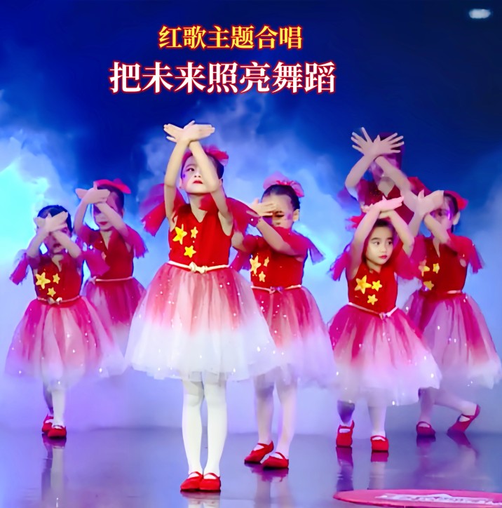 儿童五角星演出服女童舞蹈纱裙小学生红歌合唱服把未来点亮表演服
