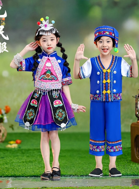 六一儿童苗族演出服少数民族舞蹈服女童纱裙彝族瑶族男童黎族服饰