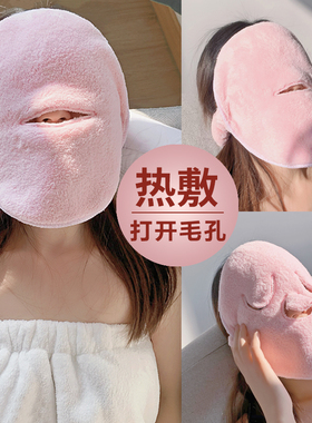 日式热敷毛巾面罩脸部面膜敷脸巾面部蒸汽灌肤美容院专用湿敷面巾