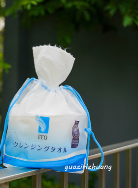 日本 ITO纯棉美容洗脸巾一次性洁面巾化妆棉 珍珠纹柔韧耐用