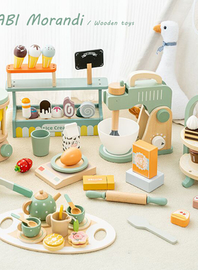 【KABI莫兰迪系列】皇家下午茶甜品仿真小家电儿童过家家木制玩具