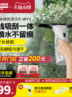 德国卡赫电动擦窗机器人无线家用擦窗户玻璃神器镜面清洗洁机WV15