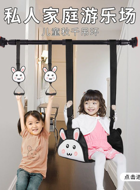 儿童秋千室内家用免打孔单杠健身手拉吊环拉伸长高器户外休闲器材