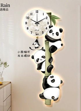 熊猫钟表挂钟客厅2024新款入户玄关装饰画创意时钟壁灯餐厅挂画
