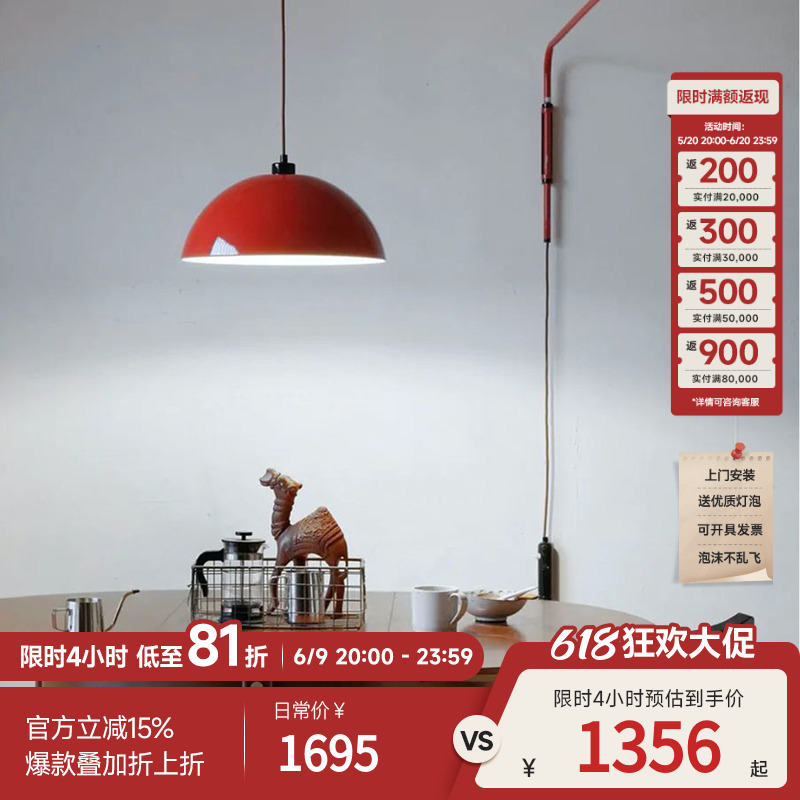 伽罗 JALO 红色摇臂吊灯/壁灯 北欧设计亮光油漆餐厅装饰客厅