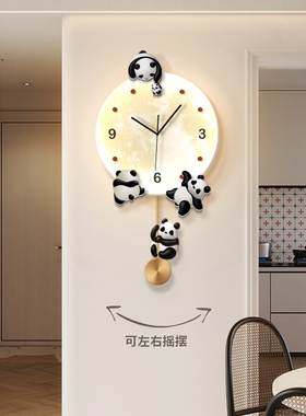 客厅熊猫挂钟2024新款高档餐厅摇摆创意时钟壁灯家用静音钟表挂墙