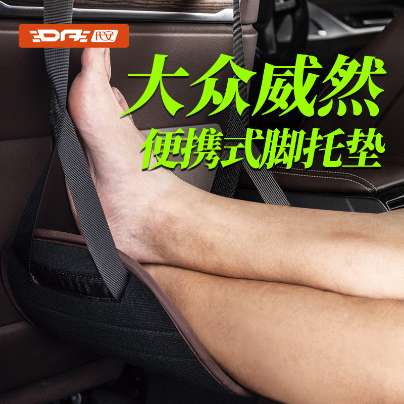 专用于大众威然腿托汽车中后排长途便携脚托睡觉神器自驾必备用品