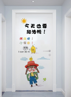 可爱文字门贴纸卧室卡通创意装饰儿童书房墙壁贴画自粘入户门美化