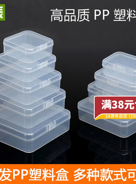 小盒子零件盒五金螺丝收纳盒PP 塑料盒带盖长方形白色翻盖定制