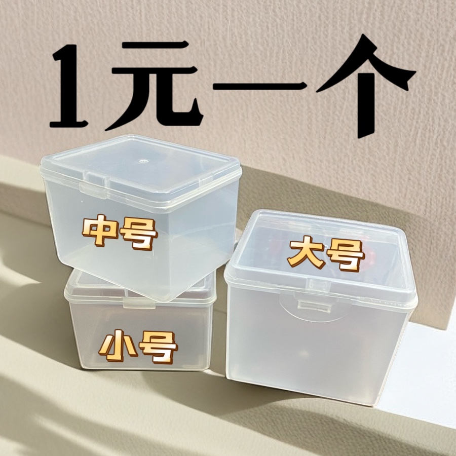透明收纳盒抽屉式塑料小盒子方形小型螺丝盒多格零件收纳盒家用
