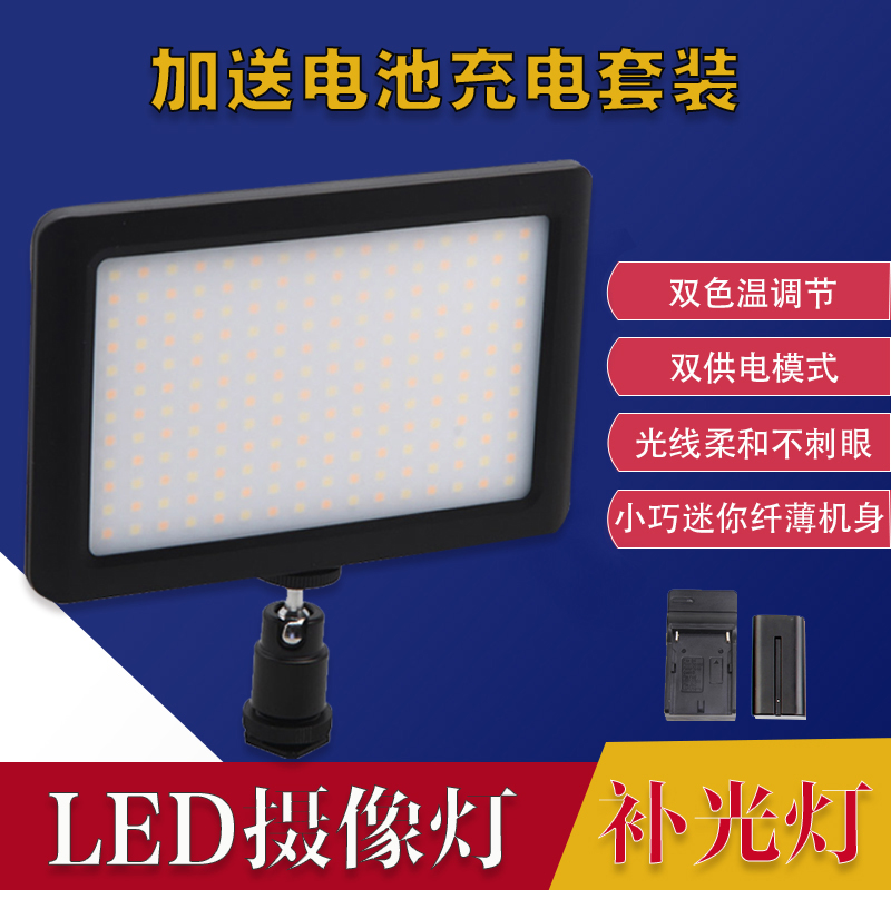 LED 补光灯主播灯可调色温摄像灯轻薄婚庆LED摄影灯平板充电款