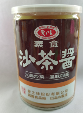 台湾原装进口爱之味素食沙茶酱复合调味料火锅炒菜风味四溢