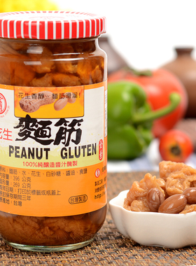 台湾进口食品 金兰花生面筋 素食 蛋白素肉 豆制品配早餐
