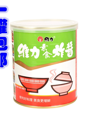 一罐包邮台湾进口调味料酱料维力素食炸酱800克罐装拌面烹饪火锅