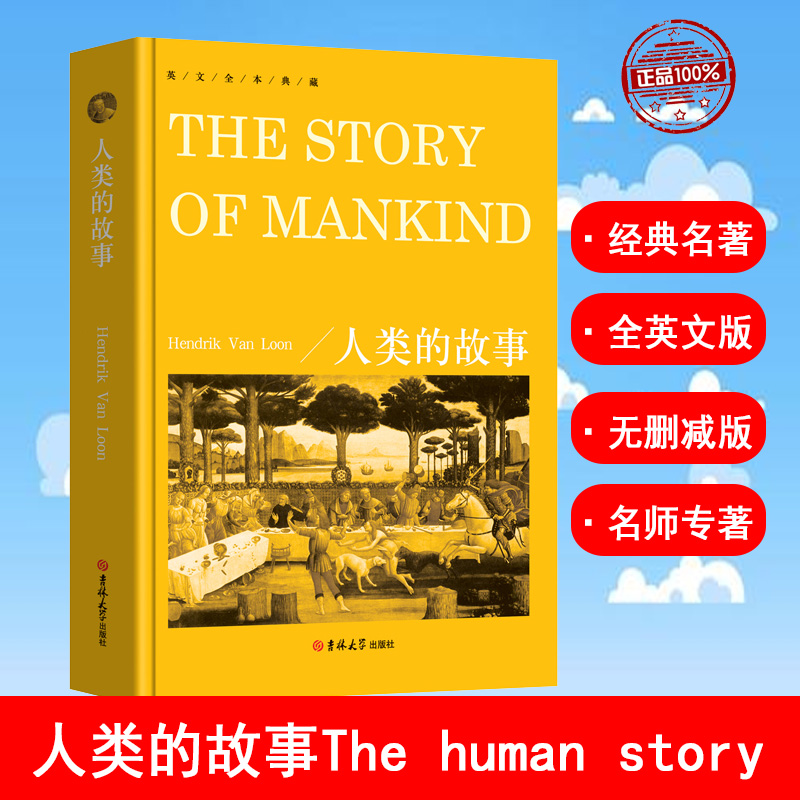 The Story of Mankind 人类的故事 英文原版 英语书籍纯英文版畅销书全英文原版书世界文学名著小说图书 原著英语完整版无删减