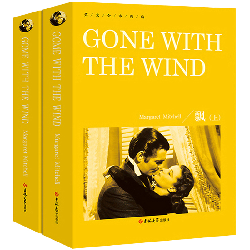 飘上下册 Gone With The Wind正版书纯英文版原版全英语经典世界名著外国文学原著畅销小说读物初中生高中生大学生课外阅读书籍yw