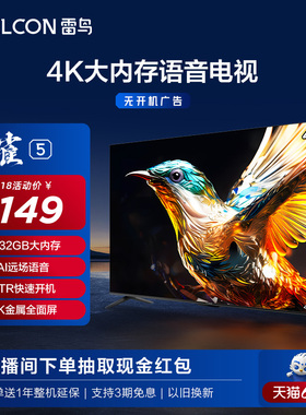 雷鸟 雀5 43英寸4K超高清智能网络AI语音双频WiFi液晶平板电视机