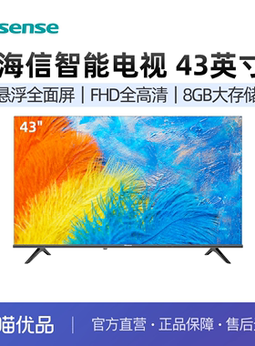 Hisense/海信 43E2F 43英寸高清智能WIFI网络平板液晶电视
