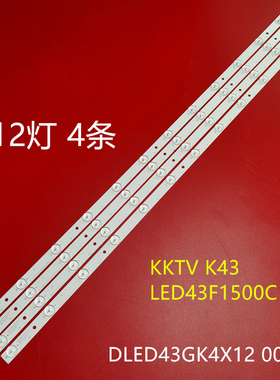 康佳KKTV K43灯条DLED43GK4X12 0002配液晶屏72000059YTGK电视LED