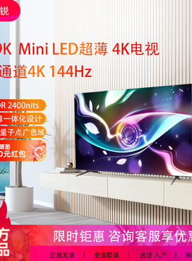 TCL 85Q9K 55/65/75/85/98英寸 Mini LED液晶4K智能平板电视机