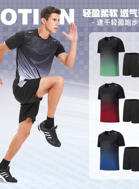 成人运动套装男跑步速干短袖T恤大人羽毛球服健身骑行乒乓网球服