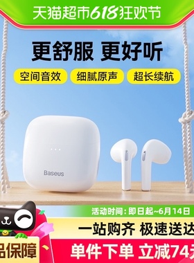 倍思e8蓝牙耳机无线半入耳降噪适用苹果手机华为oppo小米vivo新款