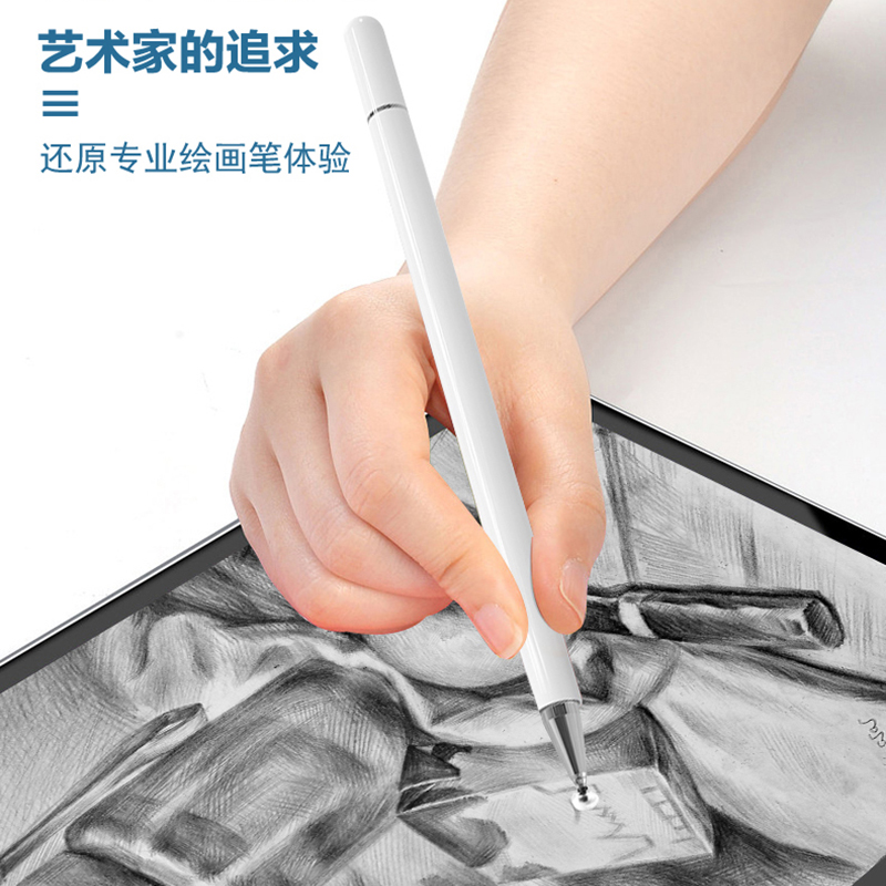 电容笔适用于华为MatePad 10.8平板电脑触控笔M6/M5手写笔高能版8.4英寸触屏笔通用细头绘画笔