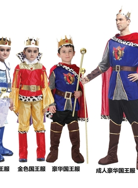 圣诞节cosplay化妆舞会服饰儿童国王服装成人国王王子服装套装