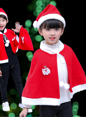 圣诞节服装儿童圣诞披风斗篷幼儿园演出衣服成人圣诞老人披肩装饰