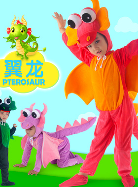圣诞节小恐龙演出服儿童卡通翼龙飞龙装扮舞台走秀亲子表演服成人