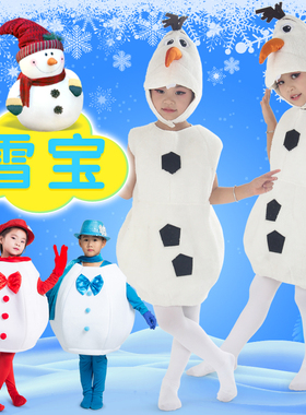 儿童冰雪奇缘雪宝演出服圣诞节雪孩子雪娃娃表演服小雪人卡通服装