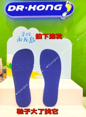 江博士正品半码垫厚度2-3mm偏大瘦脚半码适用22-38皮鞋运动儿童鞋