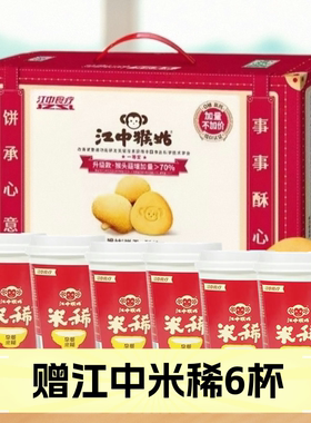 江中猴姑0糖酥性饼干912g38包猴头菇代餐营养早餐养胃健康零食