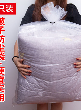 被子防尘收纳袋衣服棉被搬家整理打包防水透明包装平口塑料袋大号