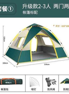 定制天幕帐篷户外野营加厚折叠露营装备全自动速开野外防暴雨家用