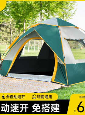 帐篷户外便携式折叠防雨加厚防晒野外露营野营装备大全自动帐篷