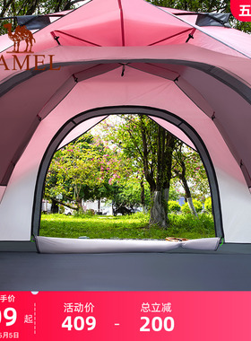 骆驼粉色户外帐篷加厚全自动速开便携式儿童野餐防雨公园露营装备
