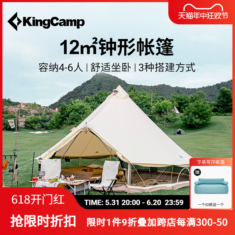 kingcamp可汗帐篷户外露营金字塔帐大空间防雨蒙古包便携帐篷